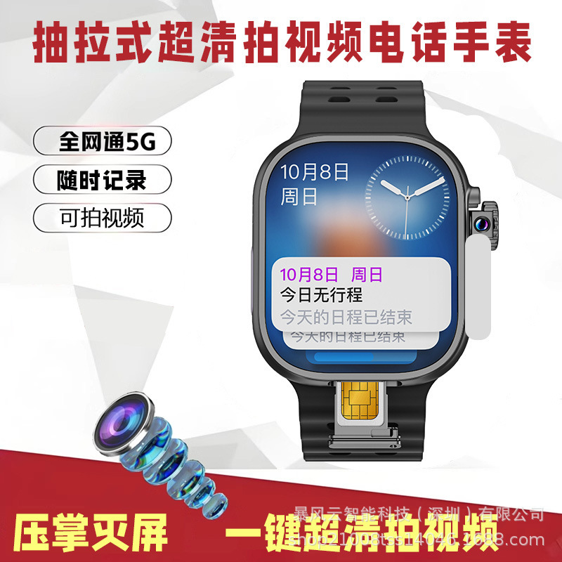 Portable Wearable Rotating Pull-Out Camera Smart Card-Inserting Watch, One-Button Photography Recording Device