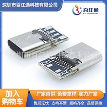 USB Type-Cĸ 16P ʽ а0.8MM о PD