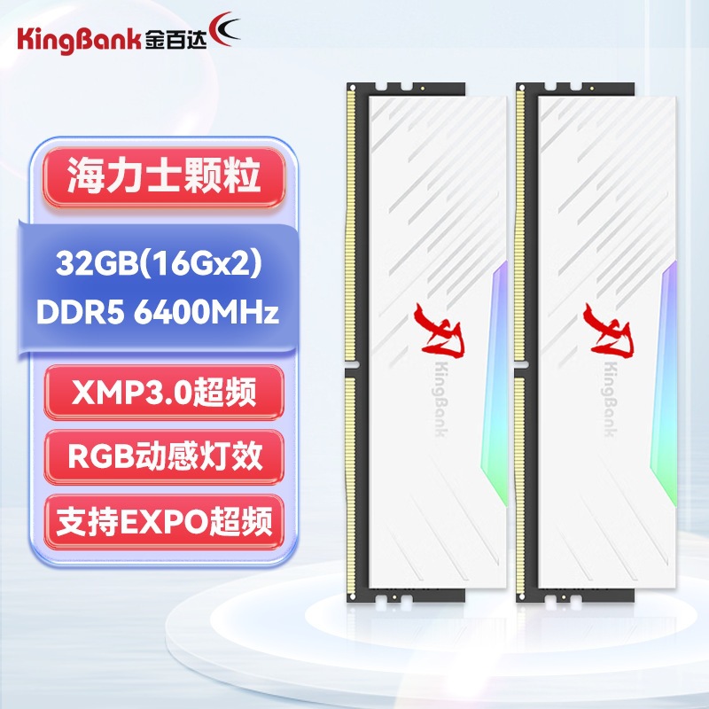 金 百 达刃系列RGB灯条DDR5台式电脑内存条游戏电竞超频白刃d5内