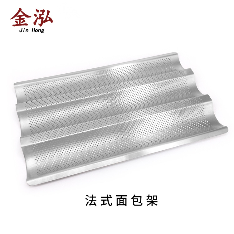 法式麵包法棍波浪烤盤 烤長條麵包模具 家用法棍麵包架  烘焙工具