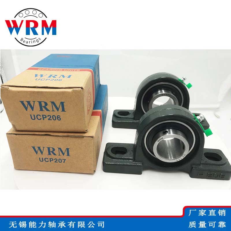 WRM立式带座外球面轴承UCP305 UCP306 UCP307 UCP308 UCP309轴承