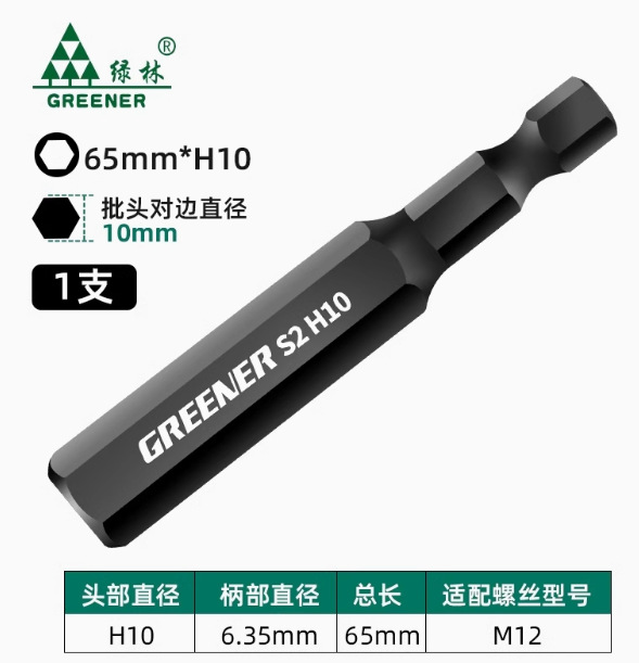 Bosque verde hexagonal destornillador Cabeza de Acero de tungsteno destornillador eléctrico de varilla destornillador eléctrico magnético fuerte mango hexagonal mano taladro traje