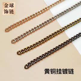 跨境货源不生锈不褪色黄铜链条厂家批发 钮链O字链条 挂镀黄铜链