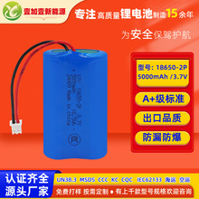 18650 3.7V5000mAh带线锂电池户外音箱灯具可充电电池大容量电池