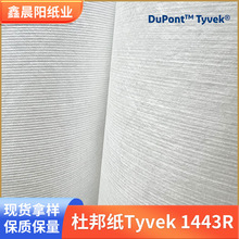 杜邦纸水洗揉纹复合面料防水料外贸纸袋LOGO无纺布批发黑色纤维纸