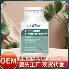 CHROMIUM-ELEMENT-SHEET36グラム高品質