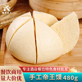 湖南帝王馍大馒头2个老面玉米酒店饭店餐饮用特色半成品面食点心