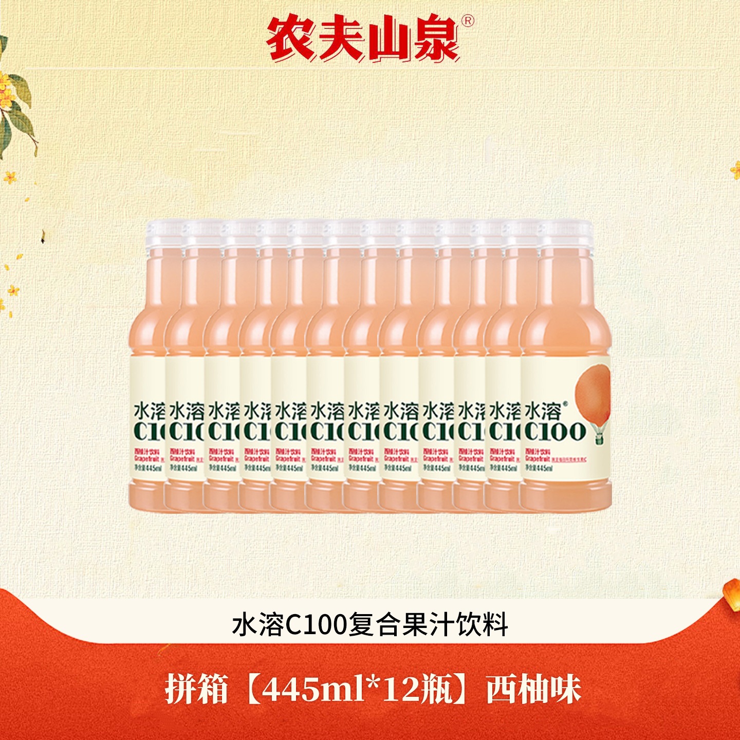 【445ml*12 bottles】Grapefruit flavor