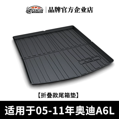 A6L A7L Q3 Q4 Q5 | Trunk Mat - 05-11-a6l-folding-trunk-mat