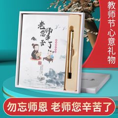 毕业教师节礼物送男女老师2025年新款实用幼儿园小学初高中笔记本