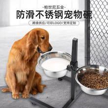 跨境落地式升降架宠物碗不锈钢可调节大型犬宠物双碗喂食器饮水碗