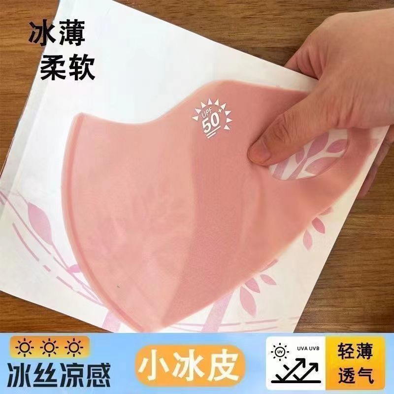 夏の立体氷糸日焼け止めマスク痩せ型断熱通気屋外日よけ紫外線防止マスク|undefined