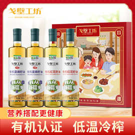 戈壁工坊 亚麻籽油红花籽油礼盒节日送礼年货福利团购伴手礼批发