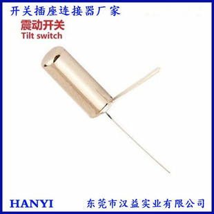 Gravity spring electronic toy shaking switch vibration switch sensor SW-58015P vibration induction
