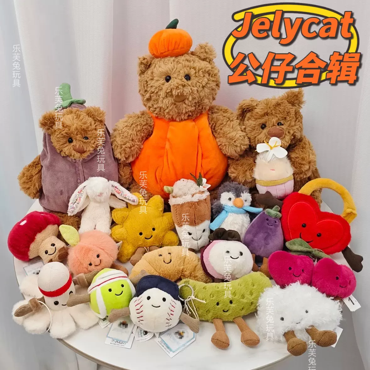 jelly平替玩偶挂件生日蛋糕飞龙巴塞熊邦尼兔钥匙扣包包装饰礼物