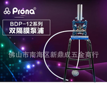 台湾宝丽prona 涂料增压供油 喷枪隔膜泵BDP-12系列