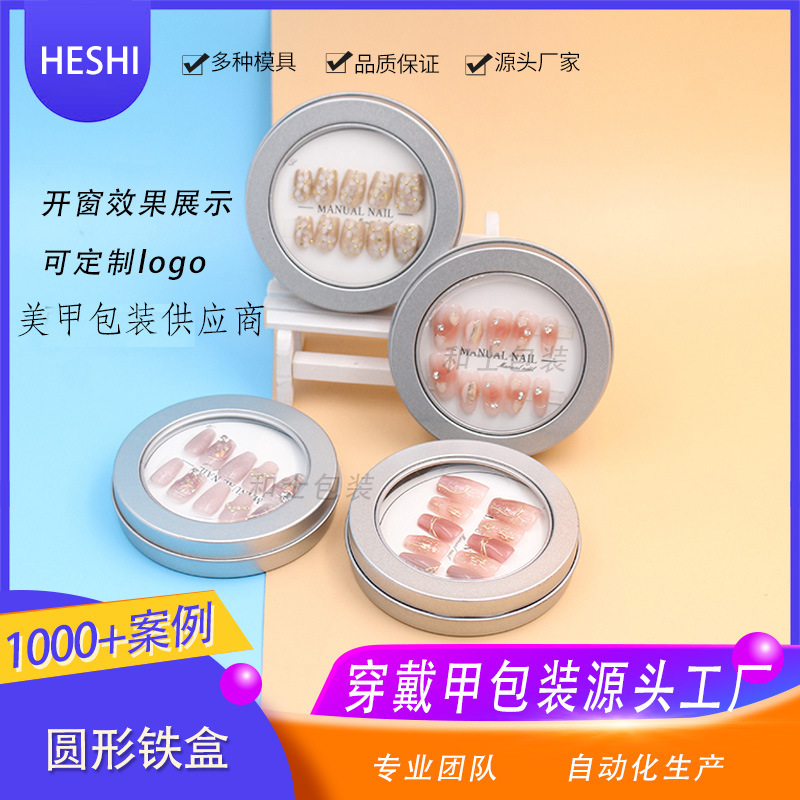 现货小号小型美甲盒包装铁盒 首饰 徽章 纪念币 饰品送礼礼品