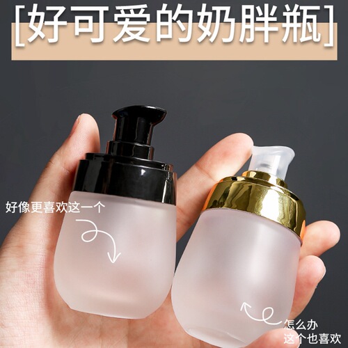 Travel bottled cosmetics liquid foundation remover water small empty bottle lotion bottle set push-type portable