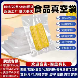 塑料食品袋;其他食品包装;塑料自立袋