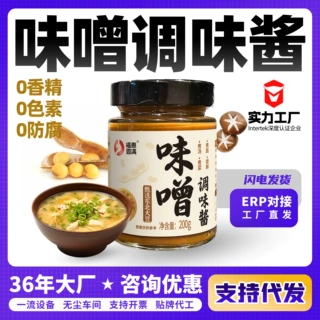 福惠圆满0防腐日式味增汤调味料甄选大豆酱口味醇正多用味增酱