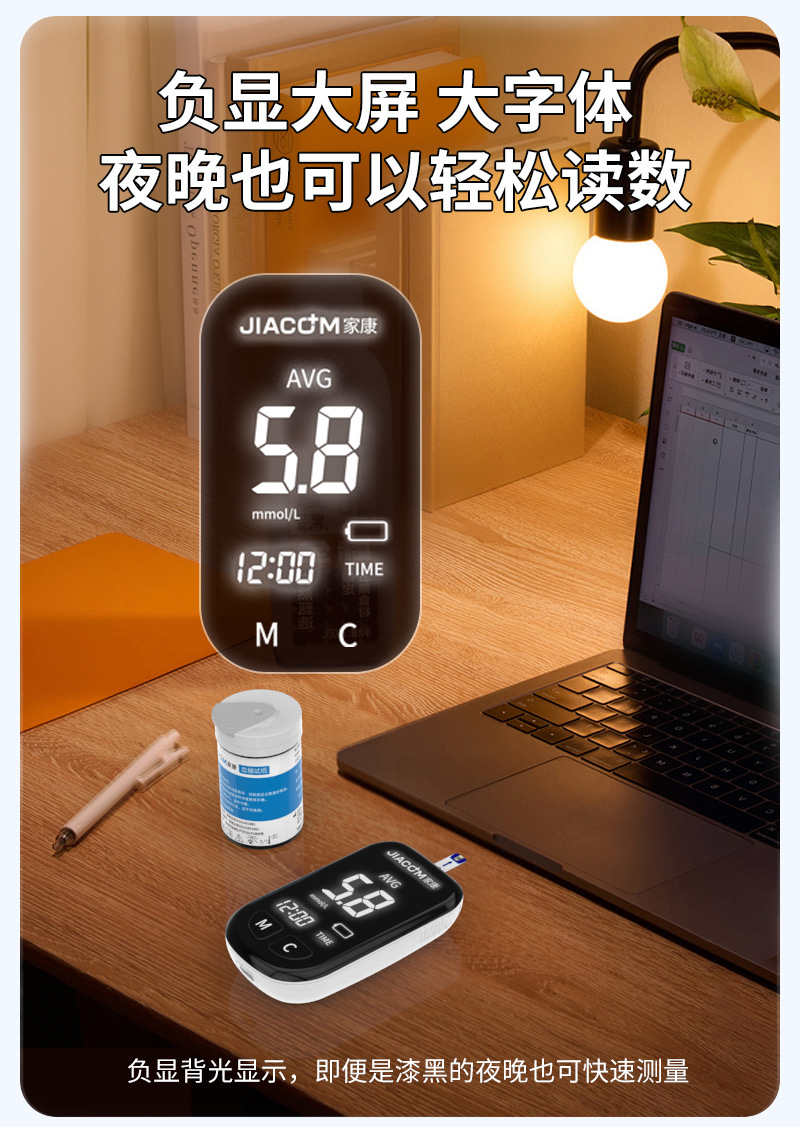 血糖仪详情页_08