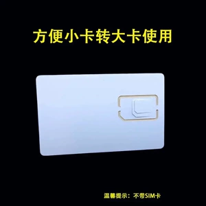 Карта SIM -карты мобильного телефона.