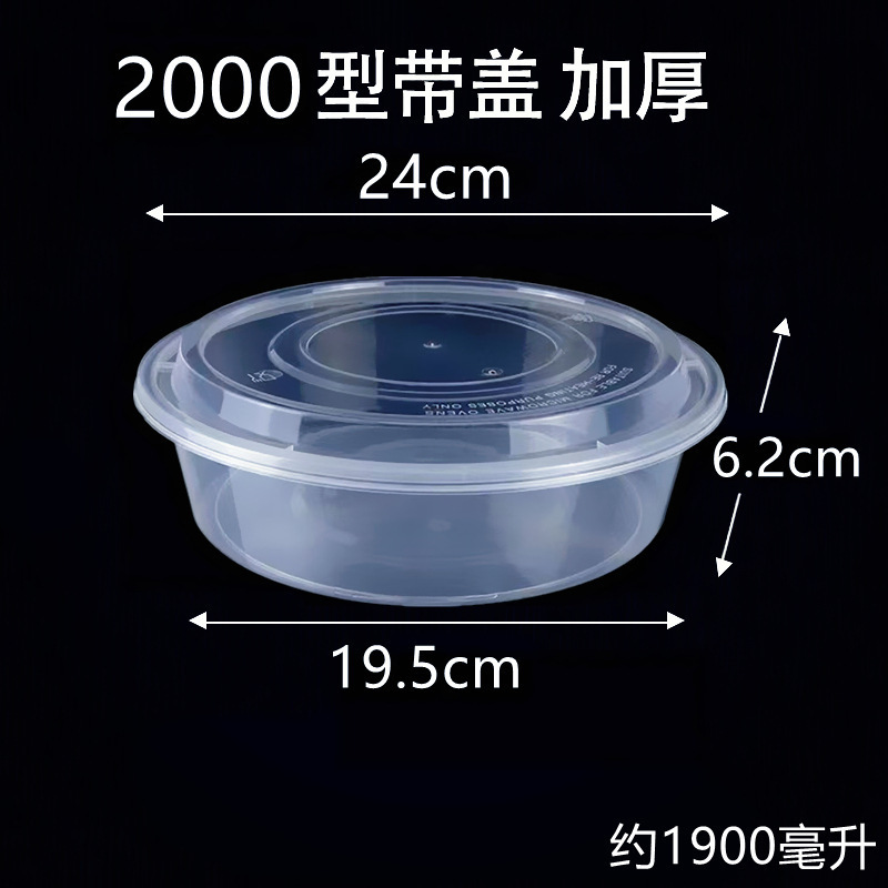 食品グレードの使い捨てプラスチックボウル包装弁当箱ラウンドインスタントラーメンボウル蓋付き家庭用増粘|undefined
