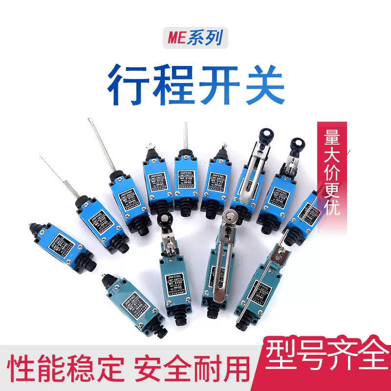 行程开关自复位微型摆动滚轮摆臂ME8108限位8111微动8112限位神器