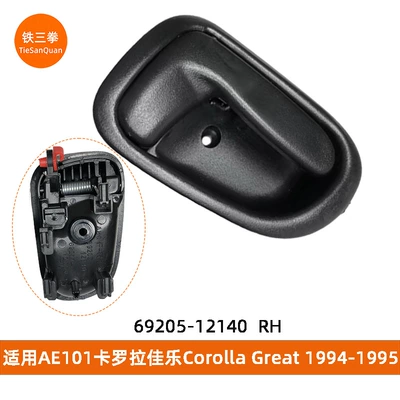Suitable for Armrest, handle, handle - black-69205-12140-rh-long-leg-version