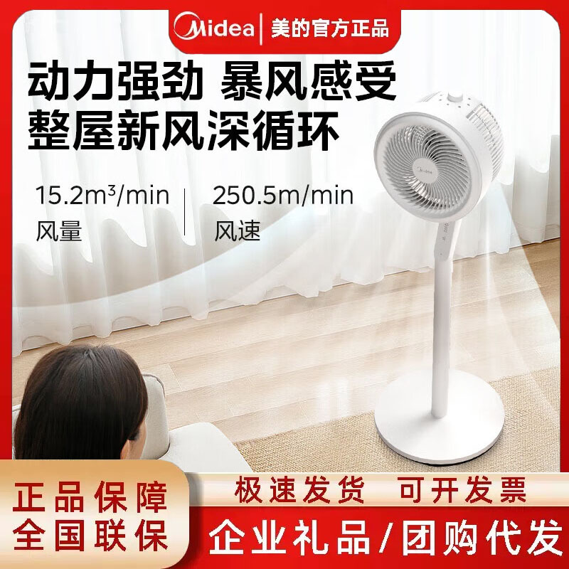 Midea Air Circulation Fan Fga24Ts Household Electric Fan, Quiet Floor Fan, Oscillating, Large Airflow, Stand-Type
