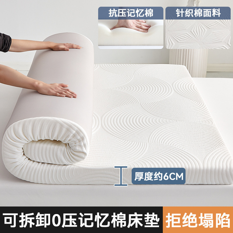 记忆棉床垫软垫家用卧室榻榻米学生宿舍单人床褥垫子租房用可拆卸|undefined