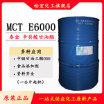 1KG起批春金MCT油中链甘油三酯ODO食品乳化剂碳辛癸酸甘油酯