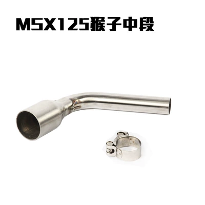 Motorcycle Monkey Msx/Grom125 Exhaust Pipe Msx125 Middle Section Horizontal Double Tail Exhaust Front Section Exhaust Pipe (Exhaust pipe) - msx125-middle-section