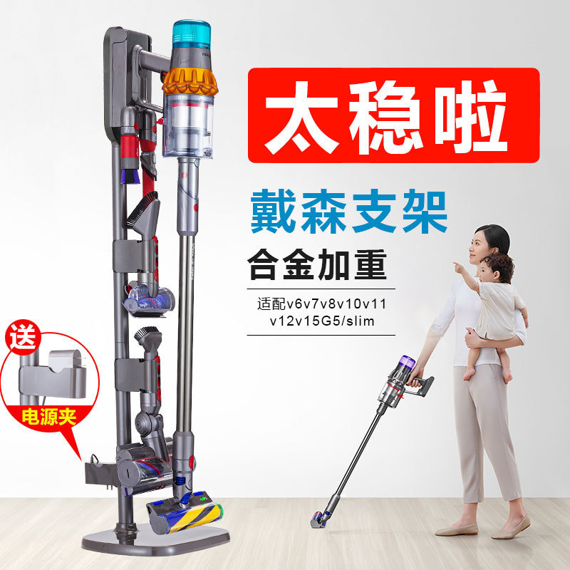 Dyson Vacuum Cleaner Storage Rack Bracket Punch-free 7 v8v10v11v12v15slim/G5dyson Hanging Shelf