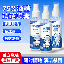 75%�ƾ����F��yʽ100mlƤ�w��ϴ75������Һ�҃��坍�Ҵ���������