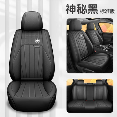 Four Seasons Pad: for All Seasons Five-Seater Leather Special - mysterious-black-standard-edition-five-seats