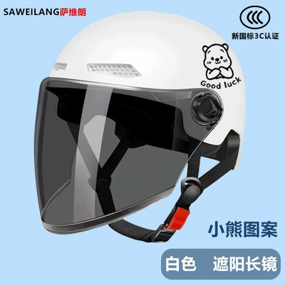 suitable for electric scooters, universal for – Motosiklet kaskı (dəbilqə) - whitesunshade-long-mirror-little-bear-one-size-fits-all-55-60cm