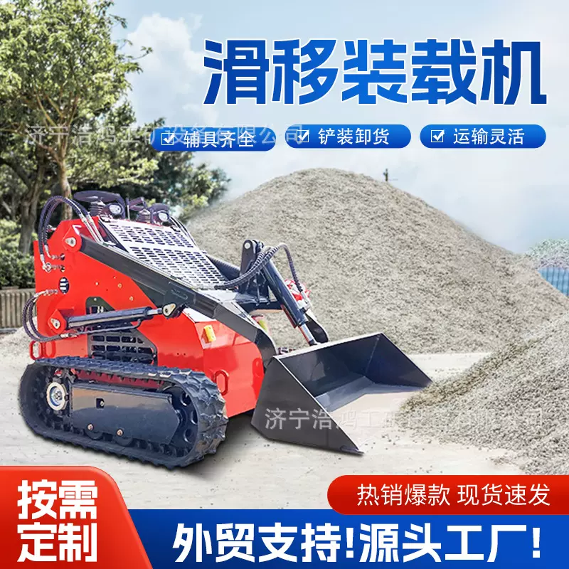履带式滑移装载机工地室内装修前卸式装卸车工厂养殖场轮式小铲车