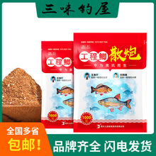 晓海鱼饵 工程鲫散炮黑坑黄金鲫钓饵窝料鲤鱼小黄面混养 1000克