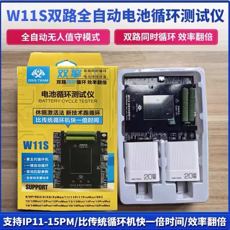 速通OSS W11S电池电芯跑循环测试仪11-15PM可双路自动跑循环模块