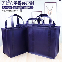 无纺布手提袋定制超市购物袋大容量加厚环保袋子红酒袋定做印logo