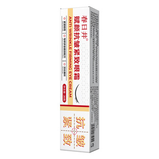 Kasugai Fu Yan Firming Anti-Wrinkle Eye Cream 20g Moisturizing, Delicate and Elastic Eye Cream That Reduces Eye Wrinkles New Model
