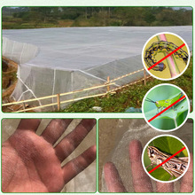 Gardening Net Insect Net Plant Vegetables Insect Protection