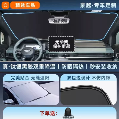 Protection Curtain Heat Insulation 25 Models Sun shade - exclusive-customization-haoyue-original-car-fit-thickened-titanium-silver-black-vinyl-sunscreen-cooling-eco-friendly-odorless-includes-storage-bag