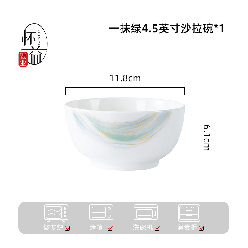 一抹绿高级感碗碟套装汤碗面碗餐具套装高温烤花陶瓷碗家用饭碗|undefined