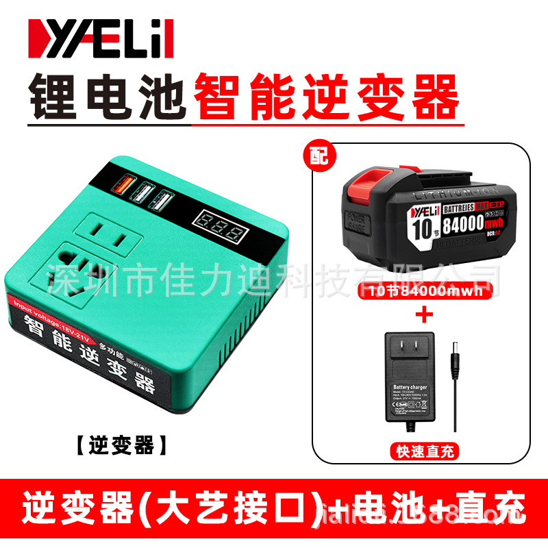 Inversor de batería de litio universal Daiyi Banco de energía Makita Universal Convertidor de voltaje inteligente de 21V a 220V