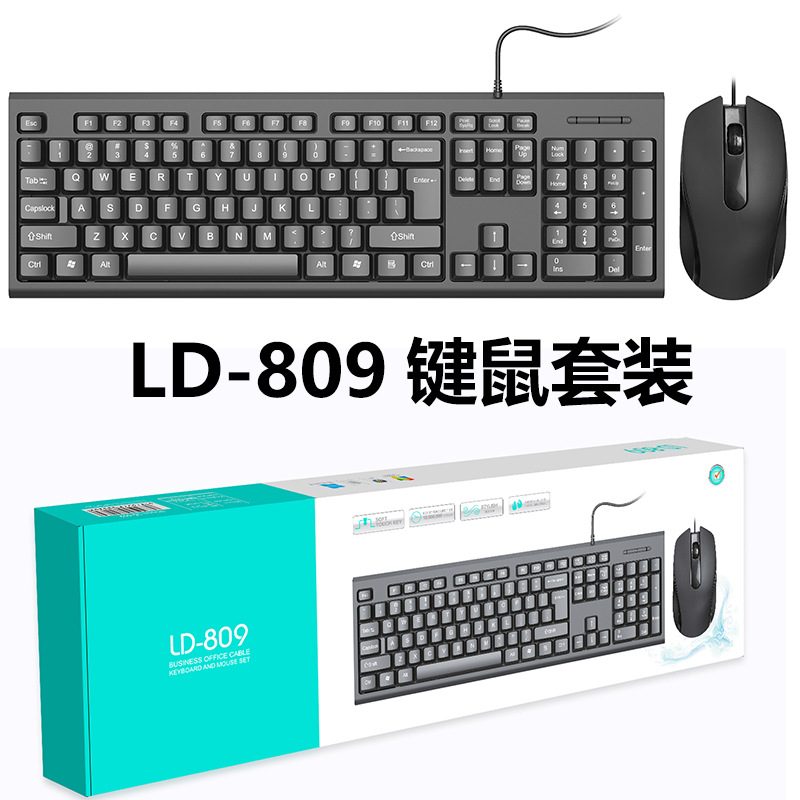 809 keyboard and mouse set