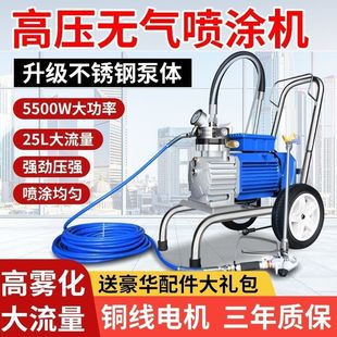 High-power full-automatic electric high-pressure airless paint spraying machine latex paint paint paint household small wall paint