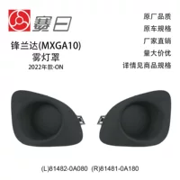 81482-0A080 подходит для рамки противотуманных фар 22 Feng Landa с отверстиями и без отверстий 81481-0A090