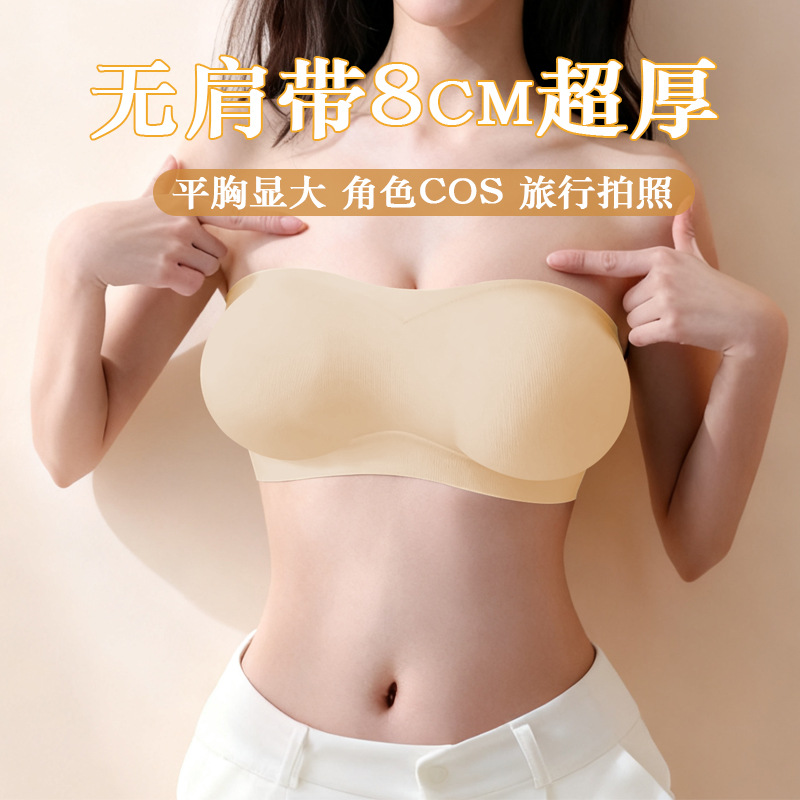 Extra thick invisible bra, anti-slip, anti-exposure, universal, strapless, bandeau, for small or flat chests, push-up and enlargement, seamless underwear.